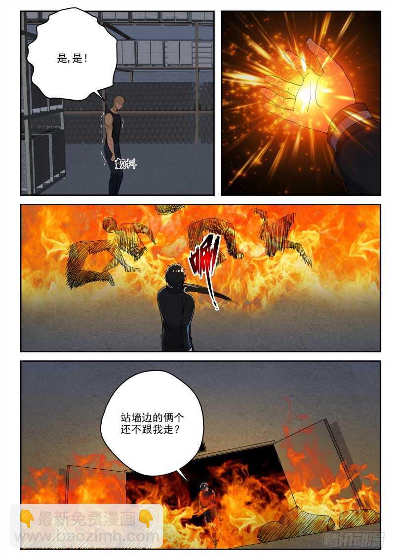 117 威慑-第103话