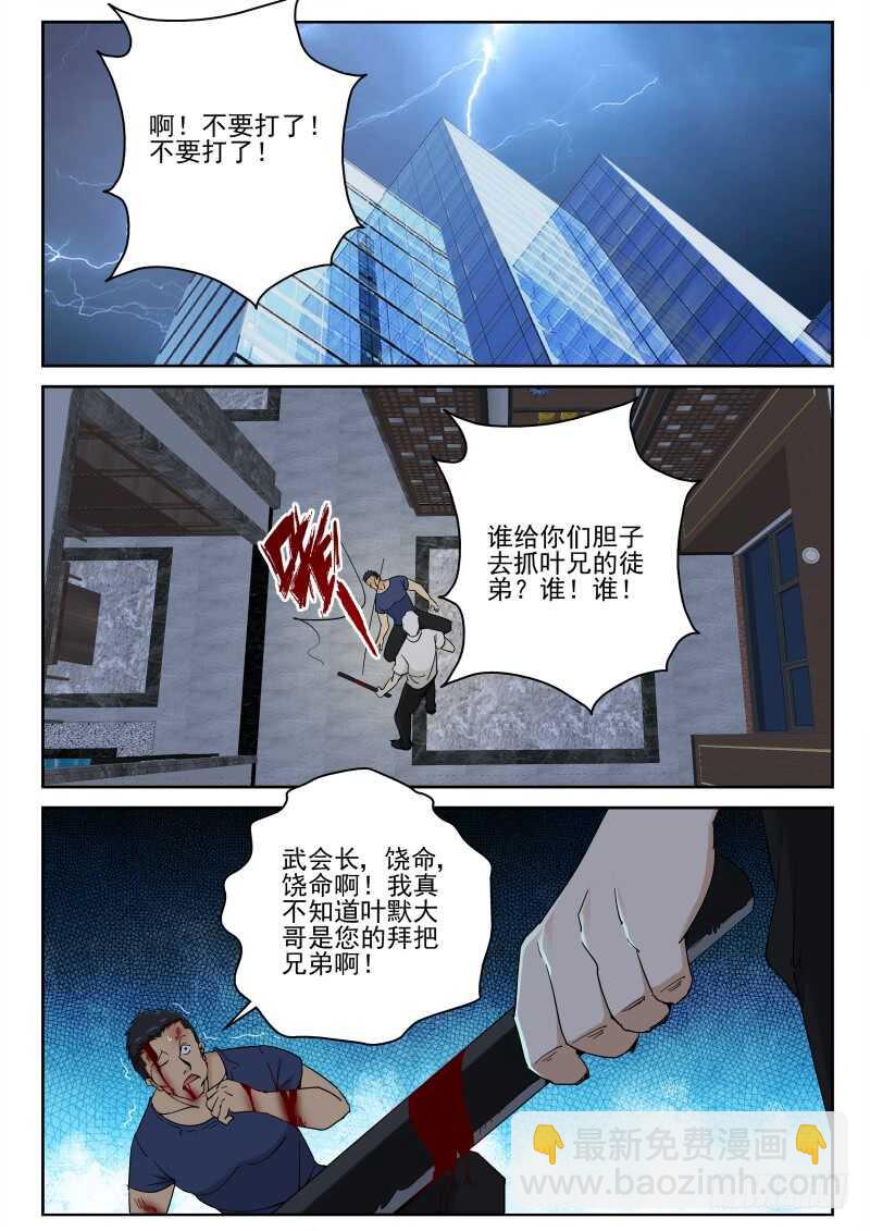 121 人总是会变的-第107话