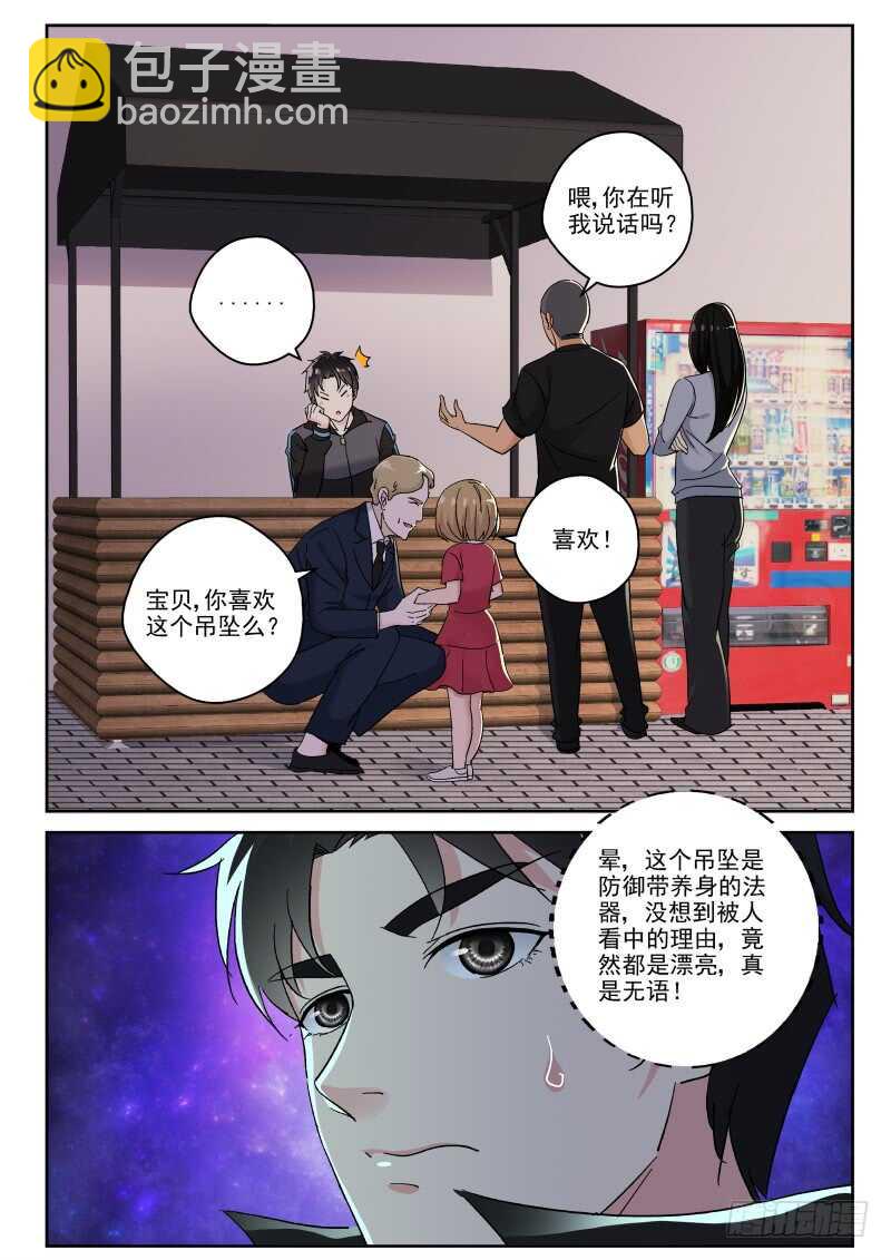 123 生意难做啊！-第109话