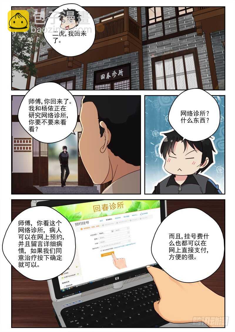 125 空冥石-第111话