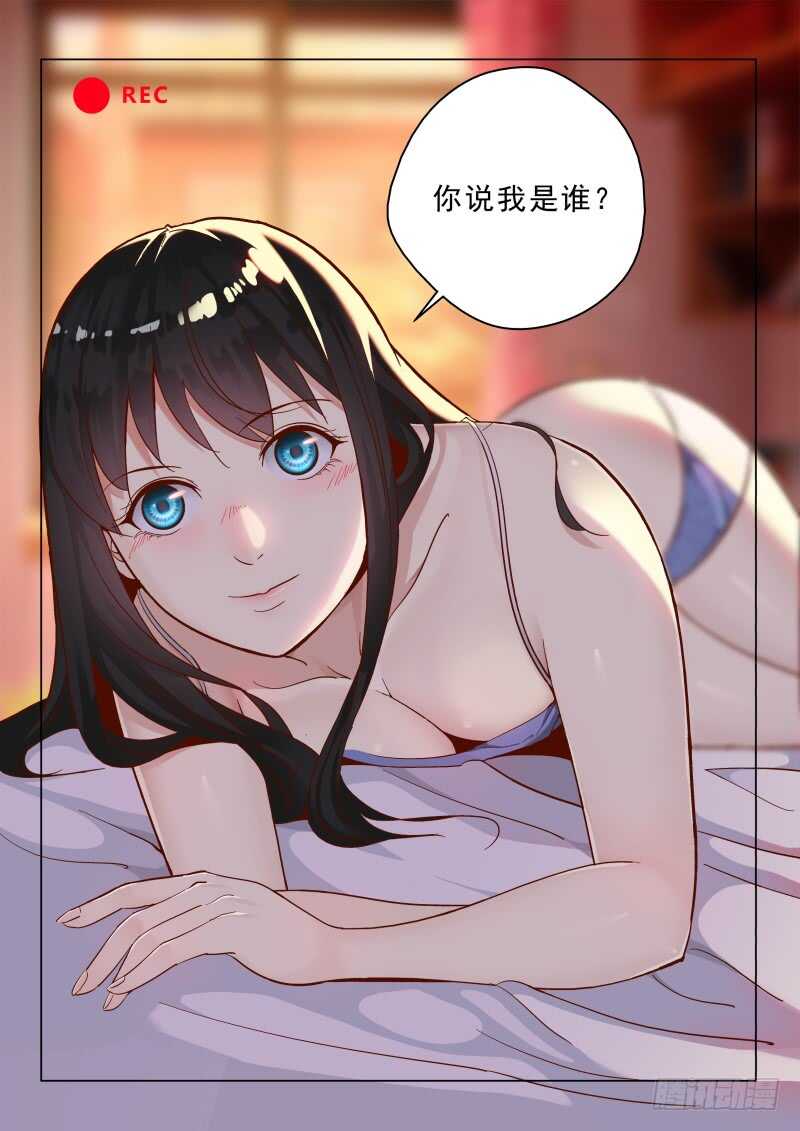 127 宁轻雪的危机！-第113话
