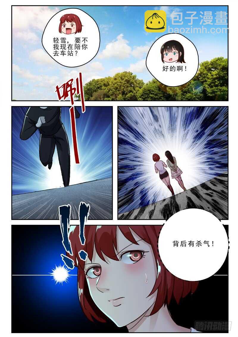 127 宁轻雪的危机！-第113话