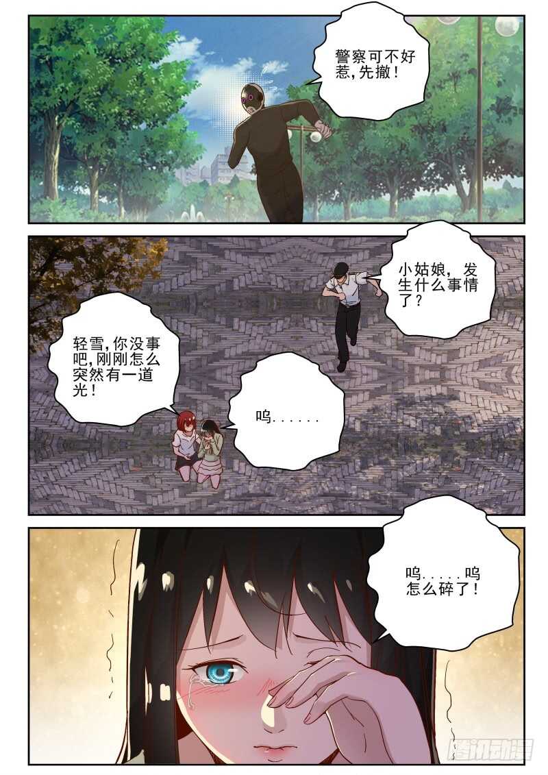 129 自投罗网-第115话