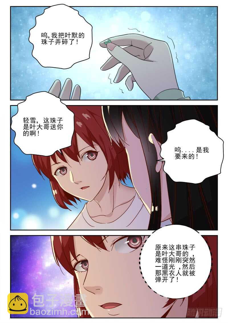 129 自投罗网-第115话
