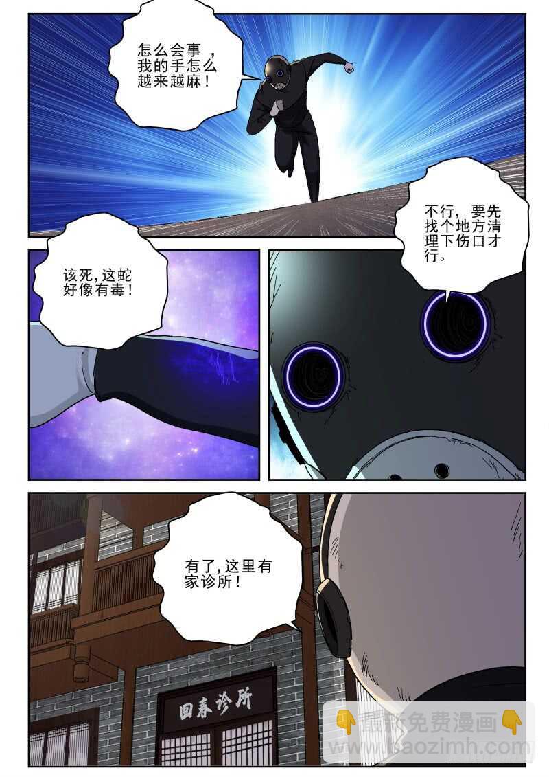 129 自投罗网-第115话