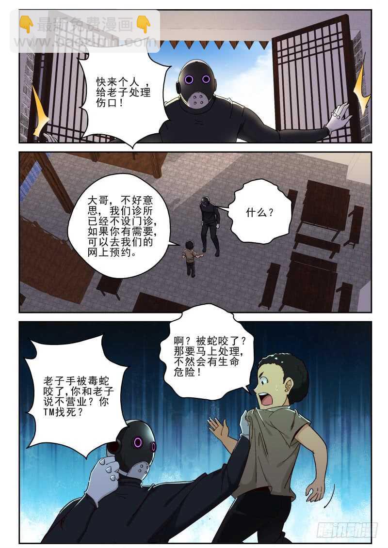 129 自投罗网-第115话