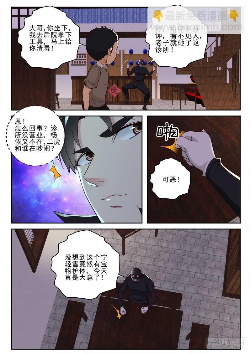 129 自投罗网-第115话