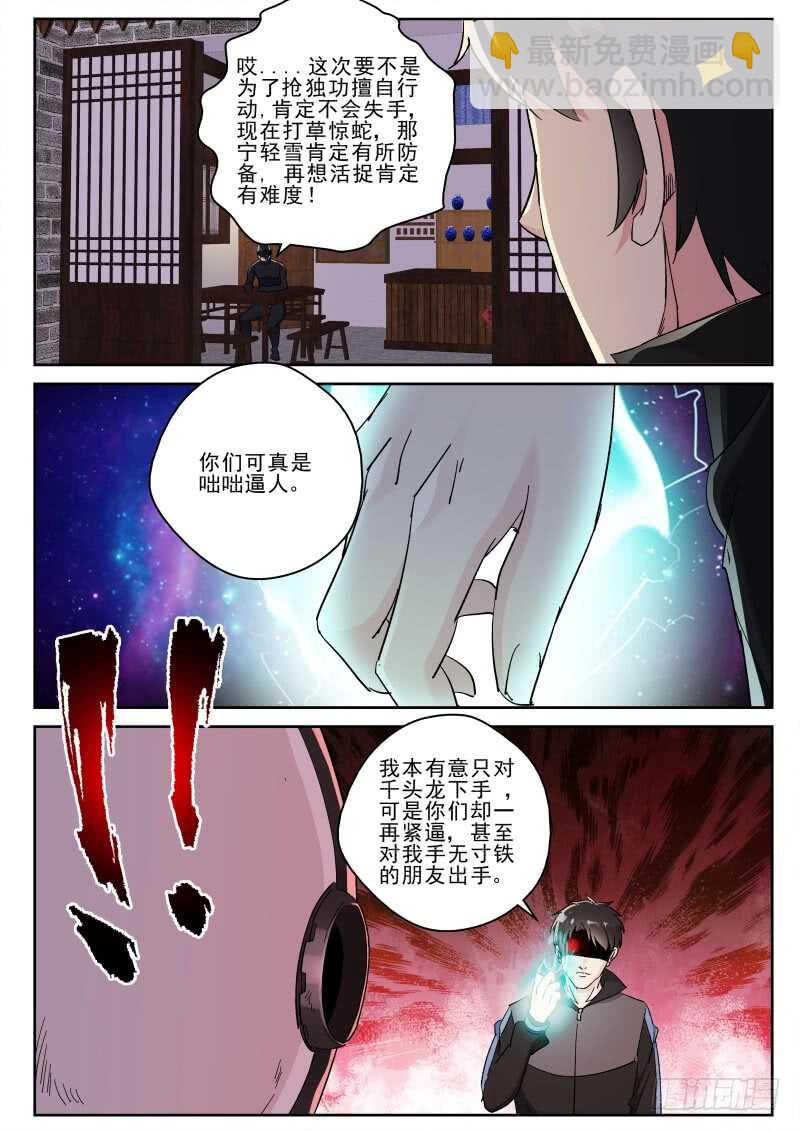 129 自投罗网-第115话