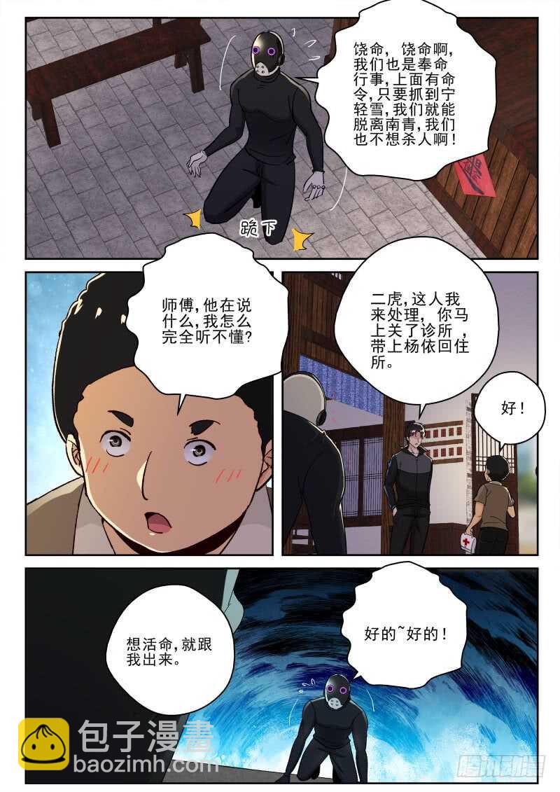 129 自投罗网-第115话