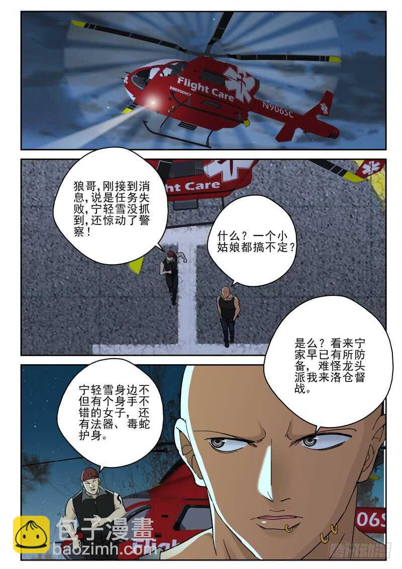 129 自投罗网-第115话