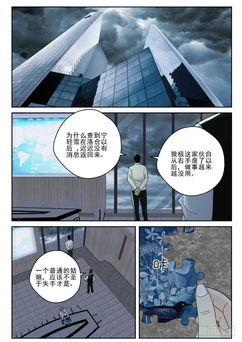 131 大军压境！-第117话