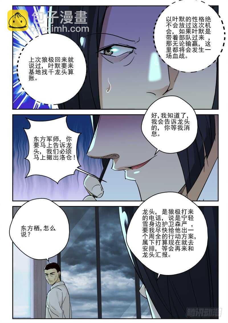 131 大军压境！-第117话