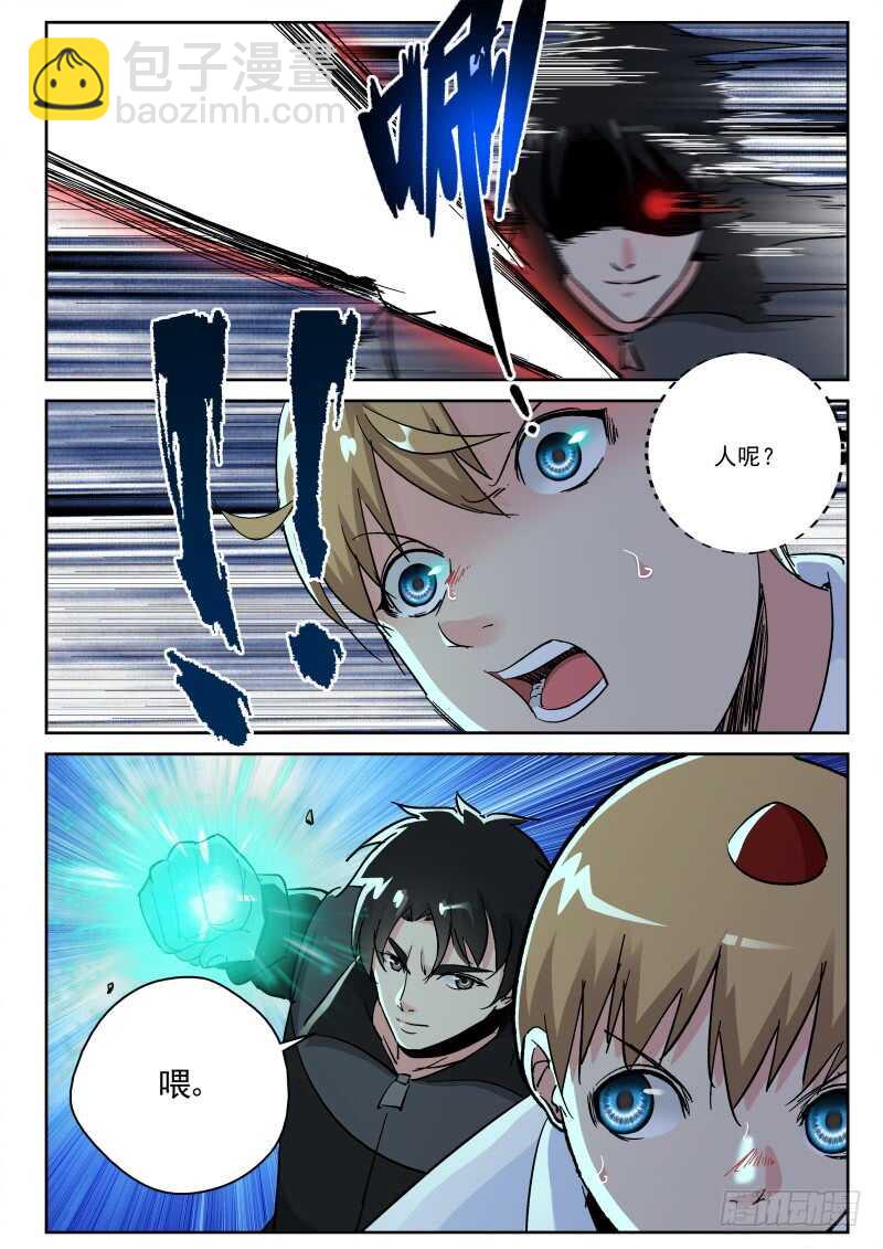 133 叶默VS鸟强-第119话