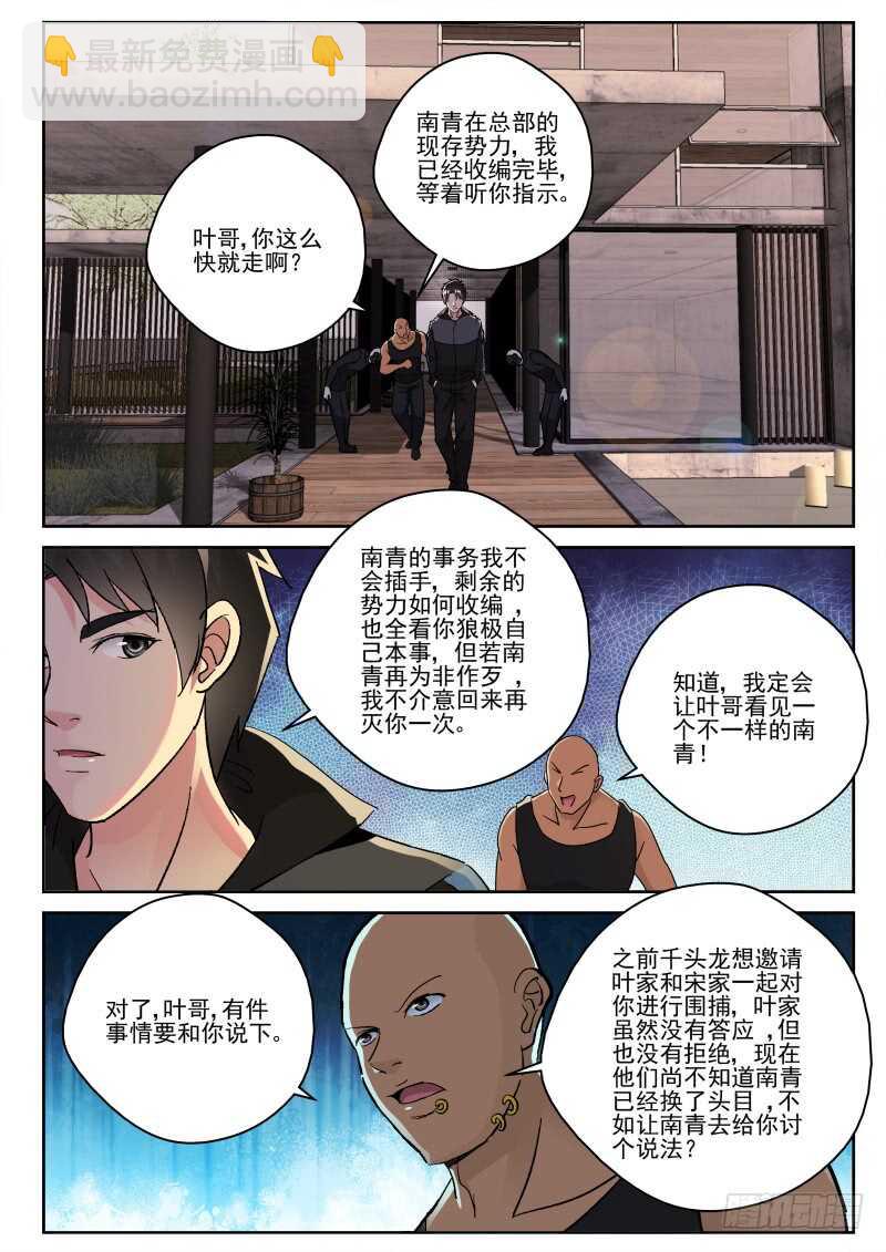 135 垂死挣扎？-第121话