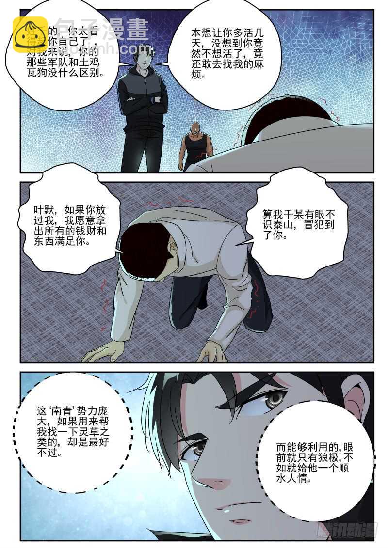 135 垂死挣扎？-第121话