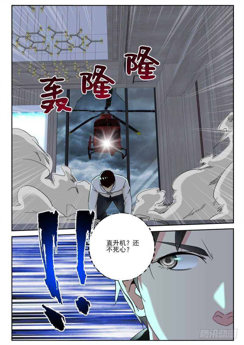 135 垂死挣扎？-第121话