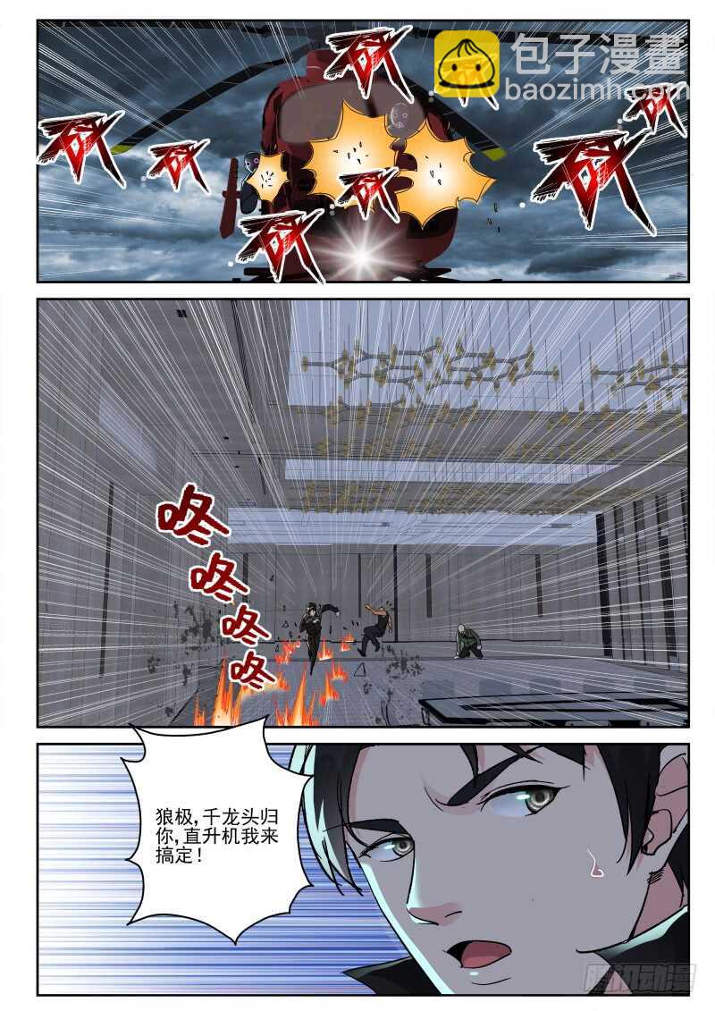 135 垂死挣扎？-第121话