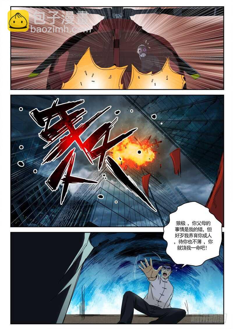 135 垂死挣扎？-第121话
