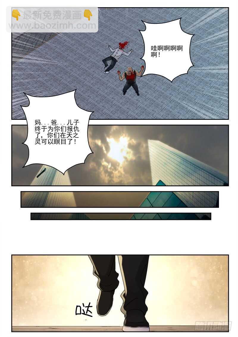 135 垂死挣扎？-第121话