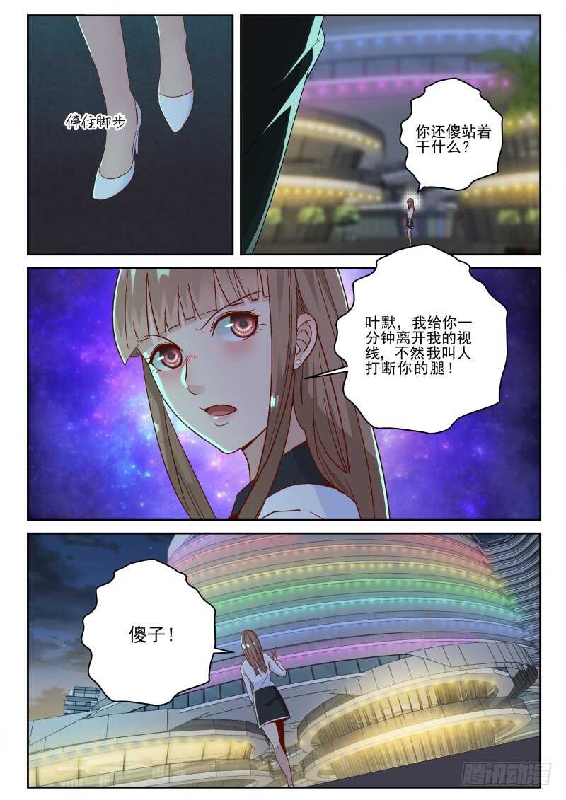 137 羊入虎口！-第123话