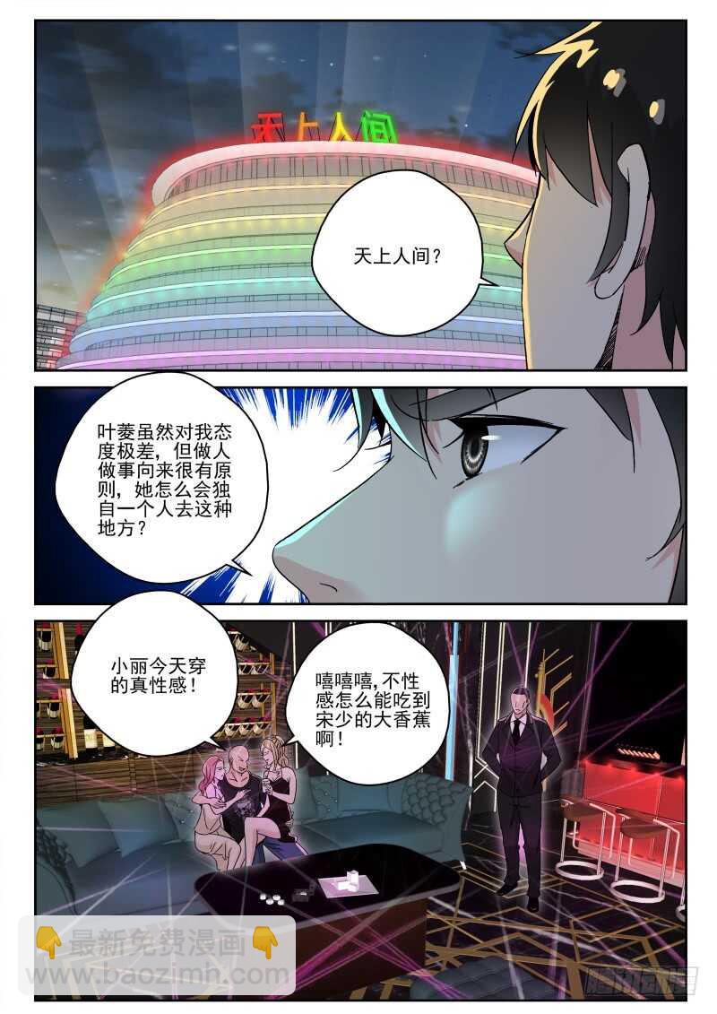 137 羊入虎口！-第123话