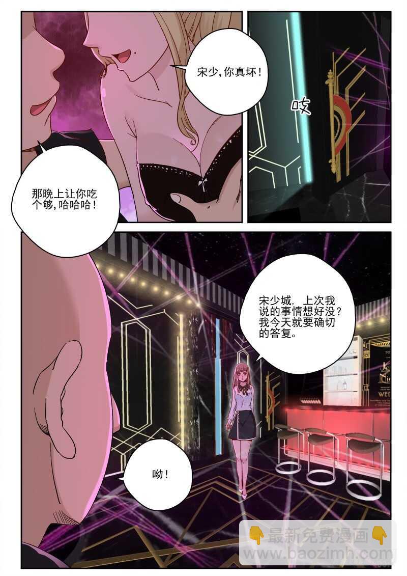 137 羊入虎口！-第123话