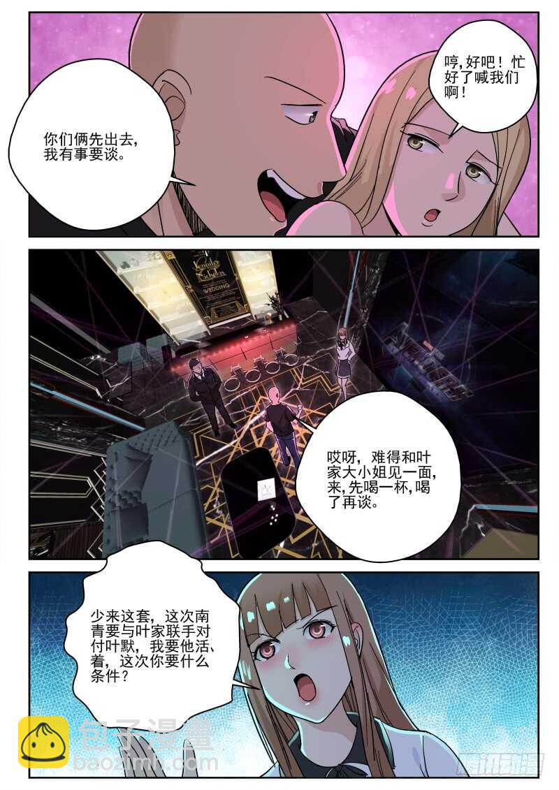137 羊入虎口！-第123话