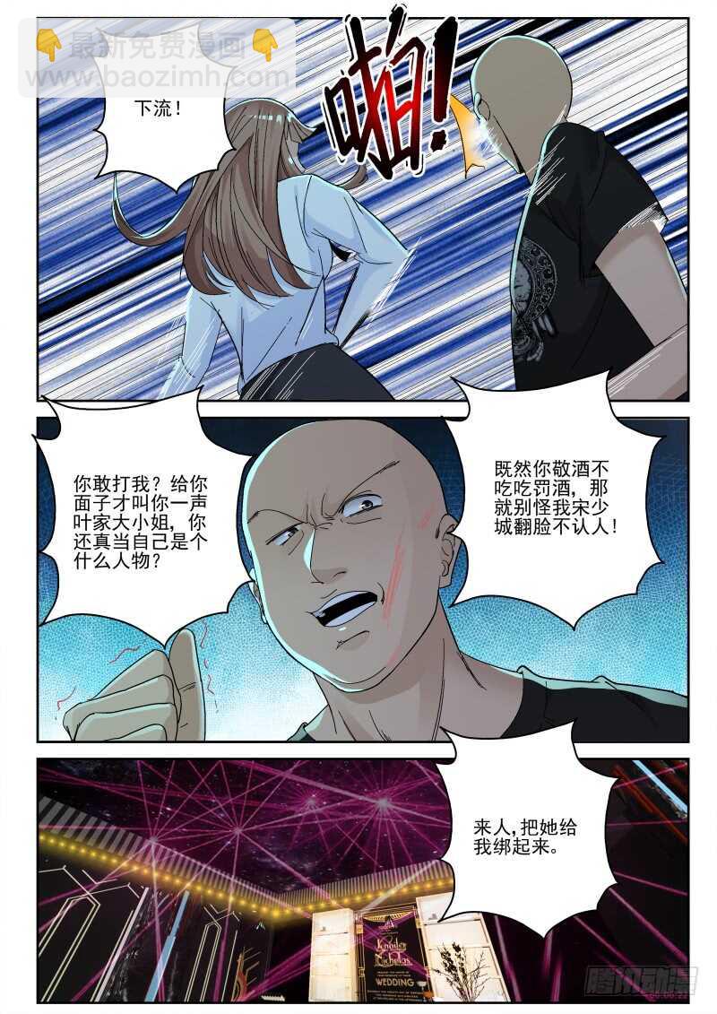 137 羊入虎口！-第123话