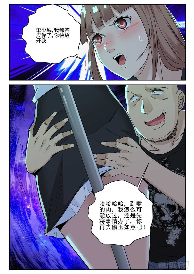 137 羊入虎口！-第123话