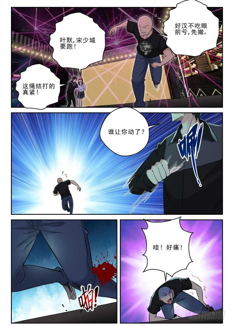 139 大蘑菇！-第125话