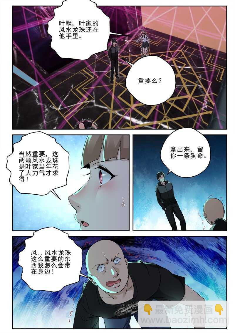 139 大蘑菇！-第125话
