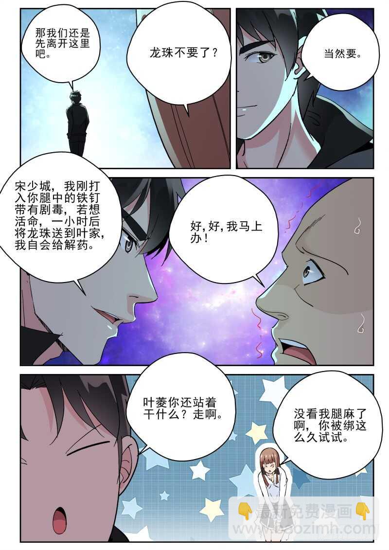 139 大蘑菇！-第125话