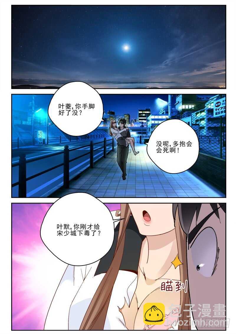 139 大蘑菇！-第125话