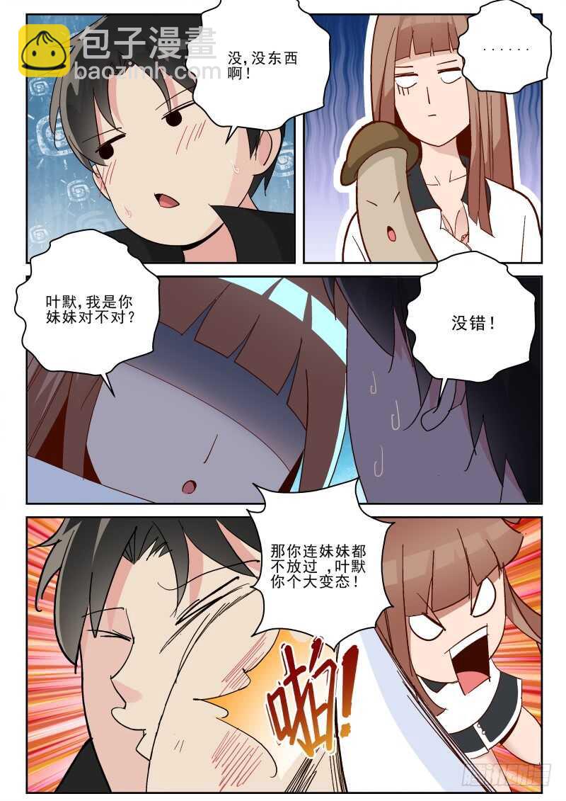 139 大蘑菇！-第125话