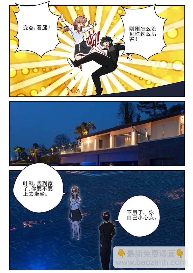 139 大蘑菇！-第125话