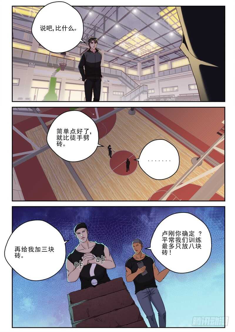 141 &ldquo;极兵库&rdquo;-第127话