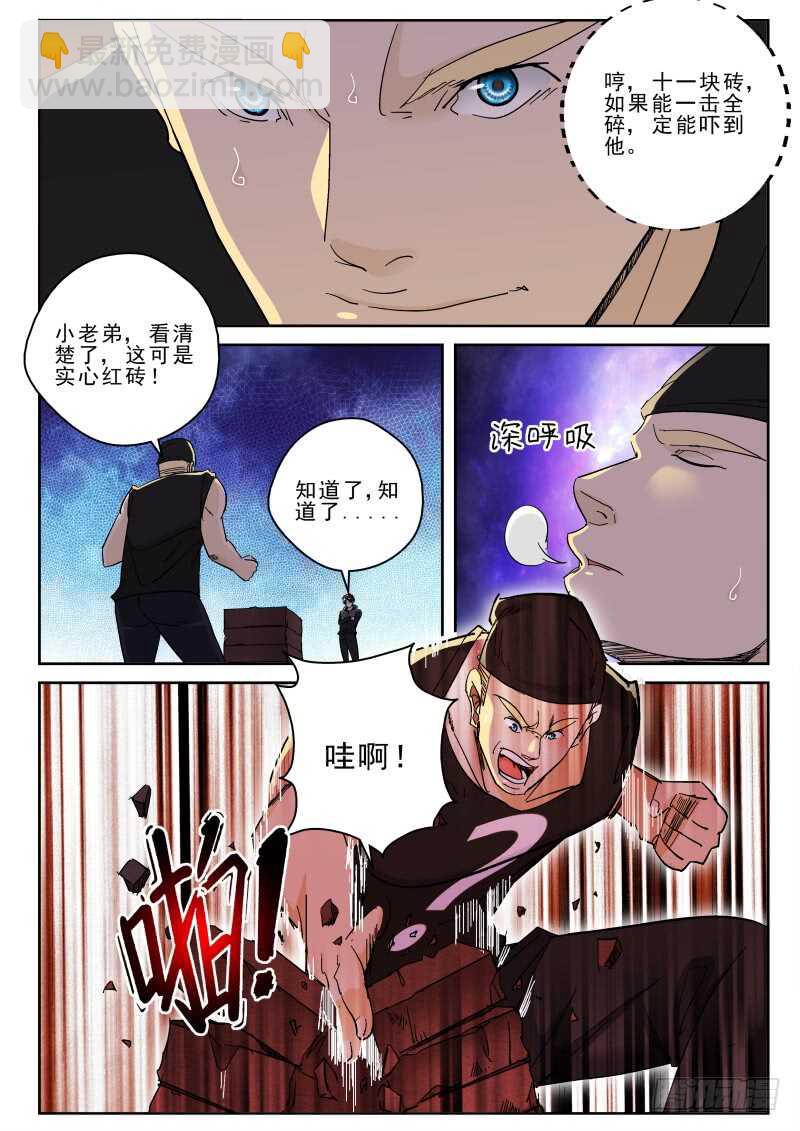 141 &ldquo;极兵库&rdquo;-第127话