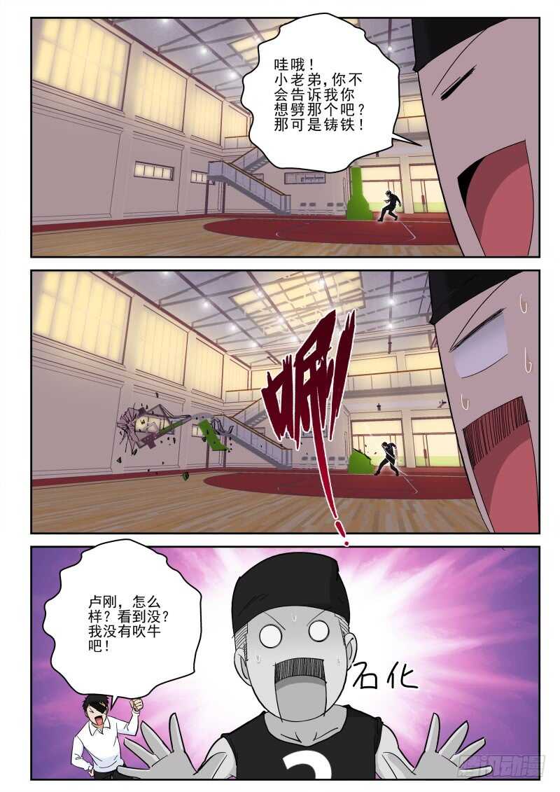 141 &ldquo;极兵库&rdquo;-第127话
