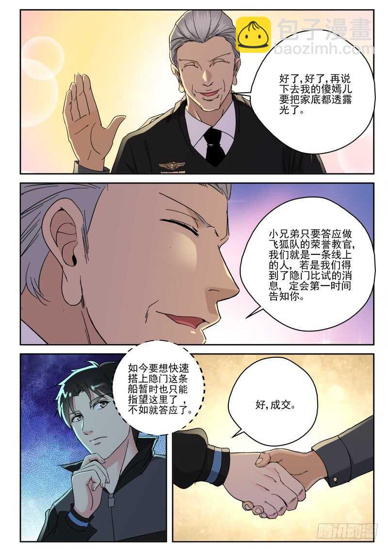 143 处决叶菱-第129话