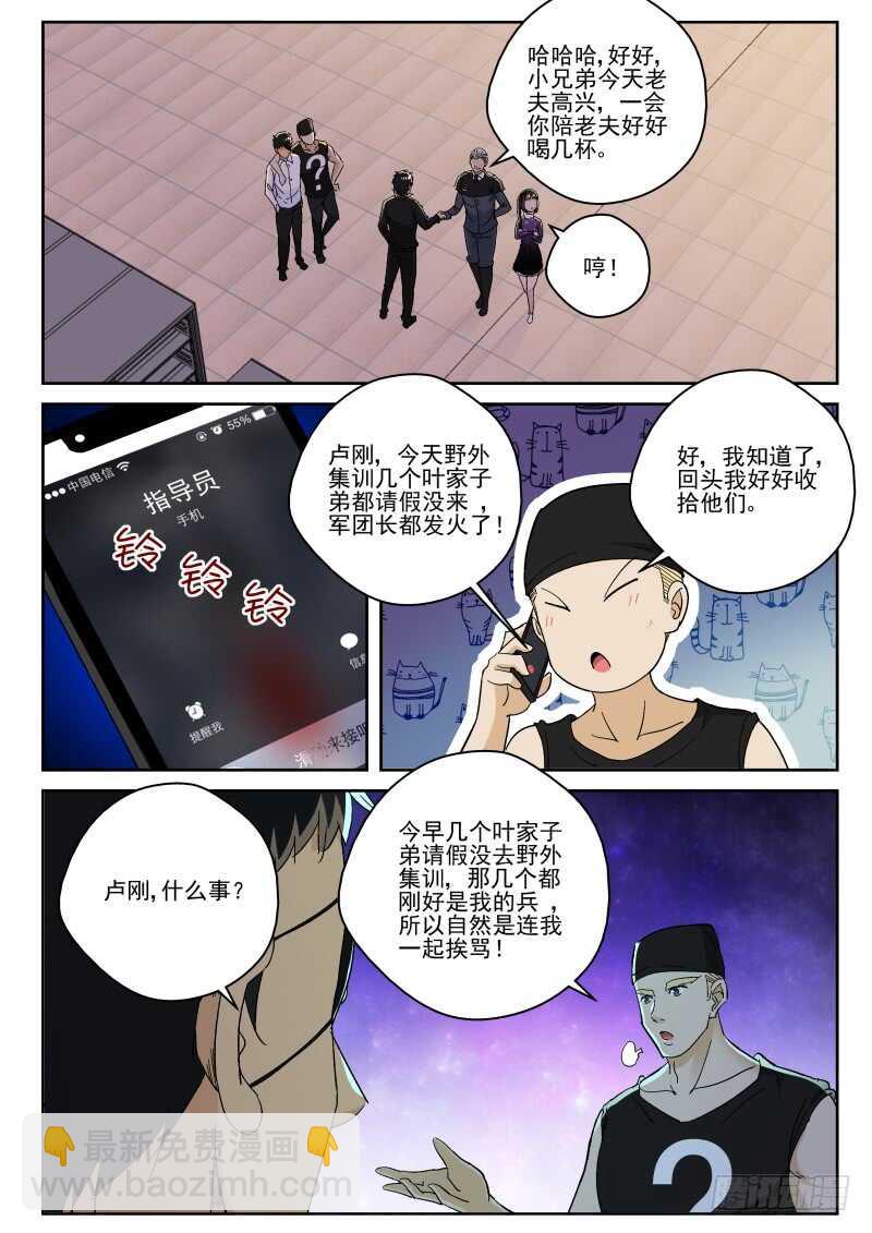 143 处决叶菱-第129话