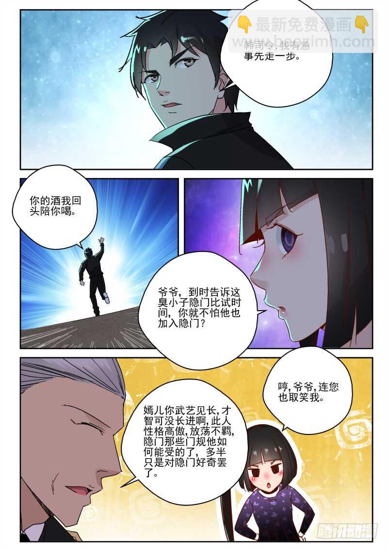 143 处决叶菱-第129话