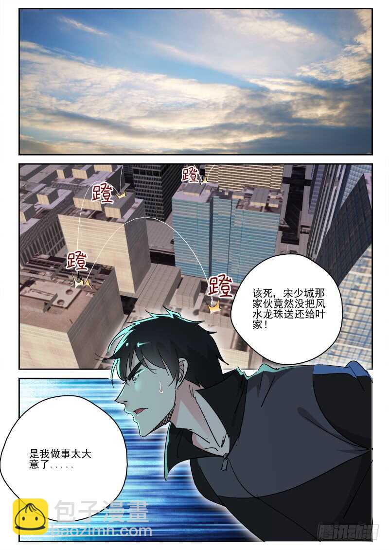 143 处决叶菱-第129话
