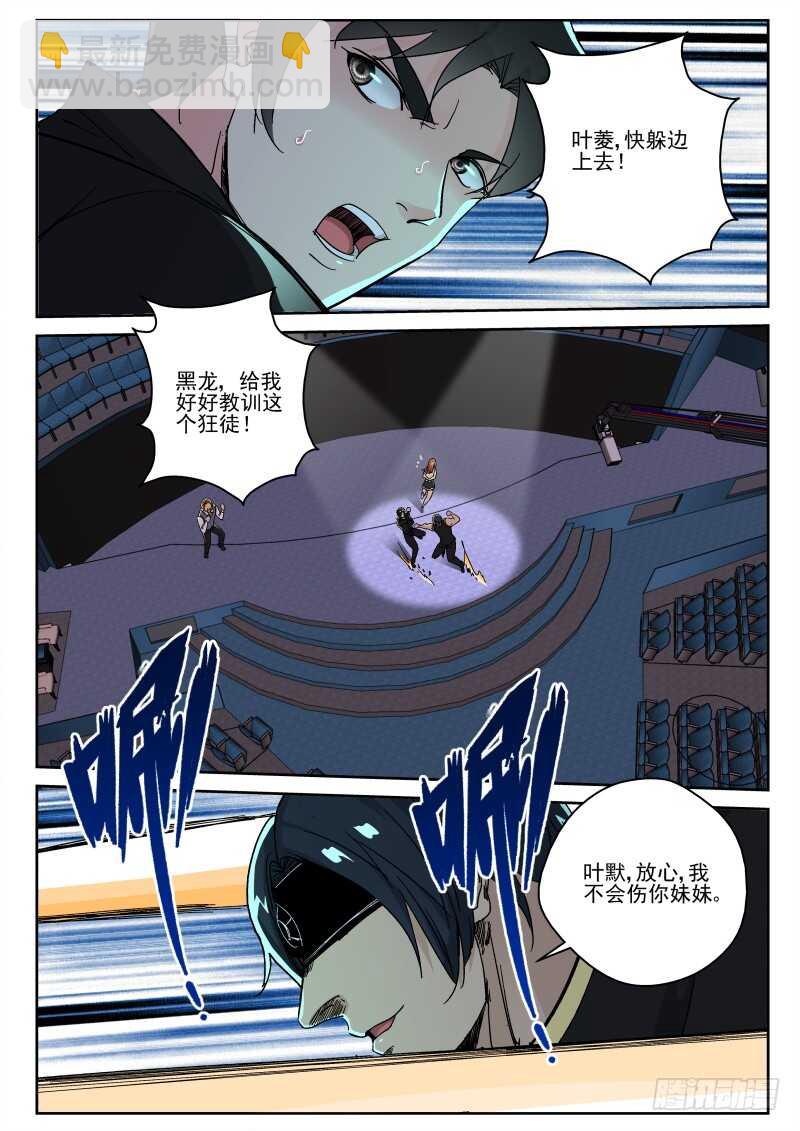 145 独眼黑龙-第131话