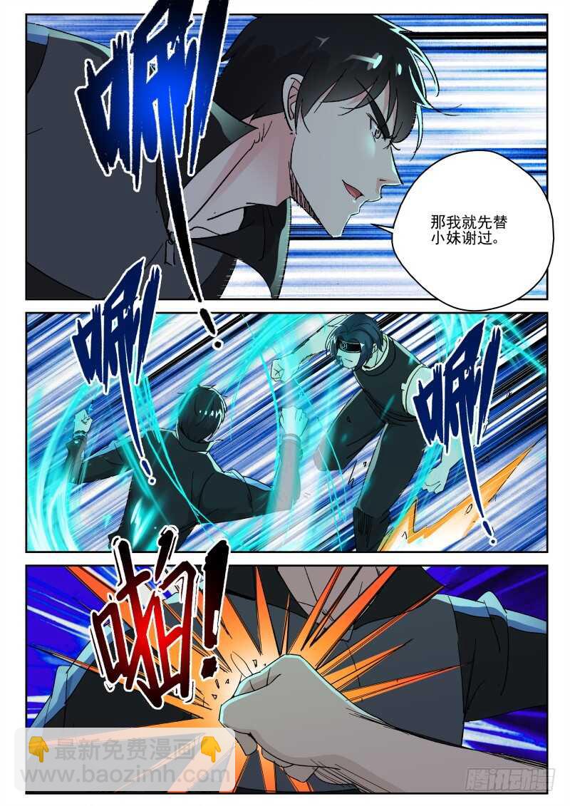 145 独眼黑龙-第131话
