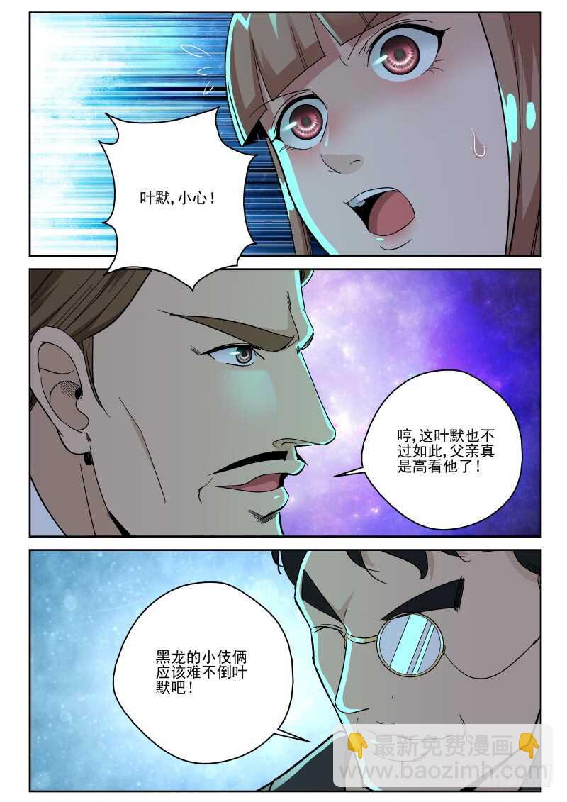 145 独眼黑龙-第131话