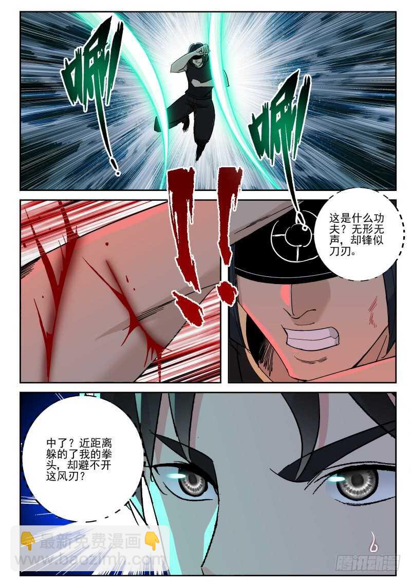 145 独眼黑龙-第131话