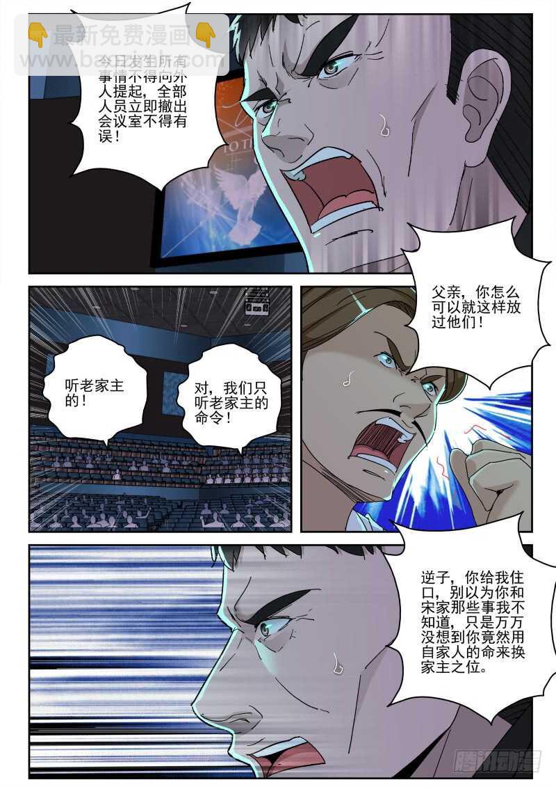 147 想要灭口？-第133话