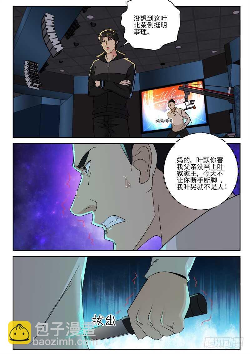 147 想要灭口？-第133话