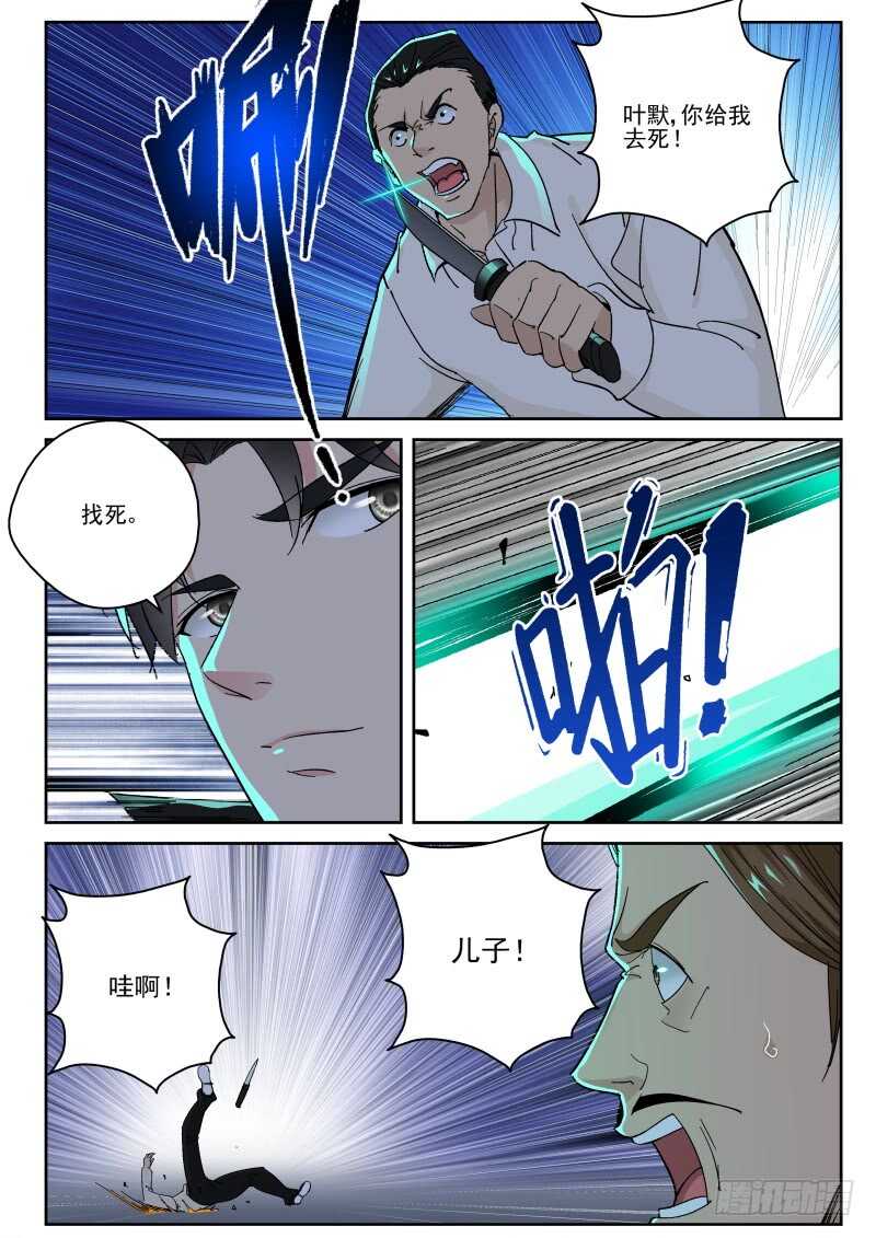 147 想要灭口？-第133话