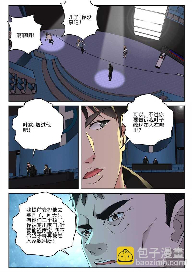 147 想要灭口？-第133话